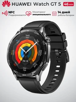 Умные часы Watch GT 5 46mm, черный