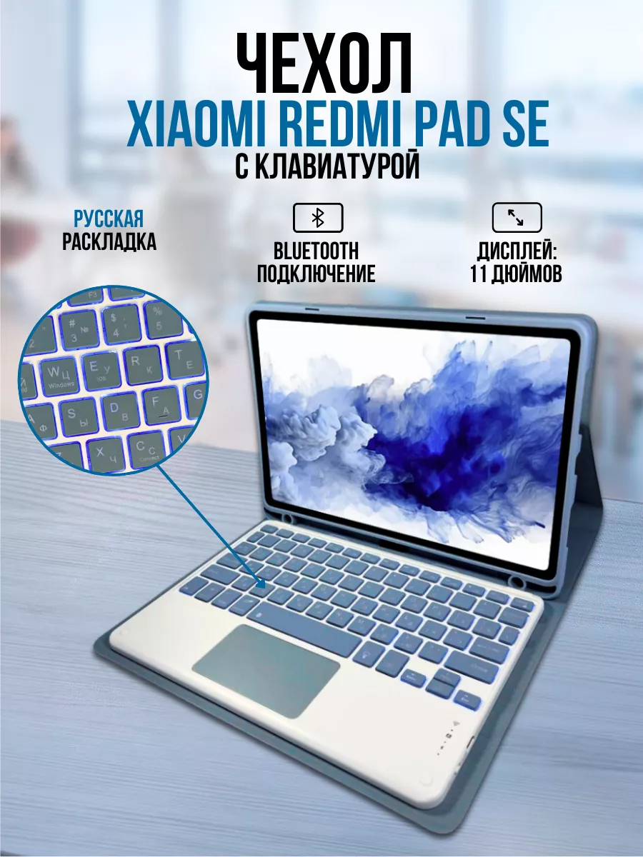 Чехол для планшета Xiaomi Redmi...