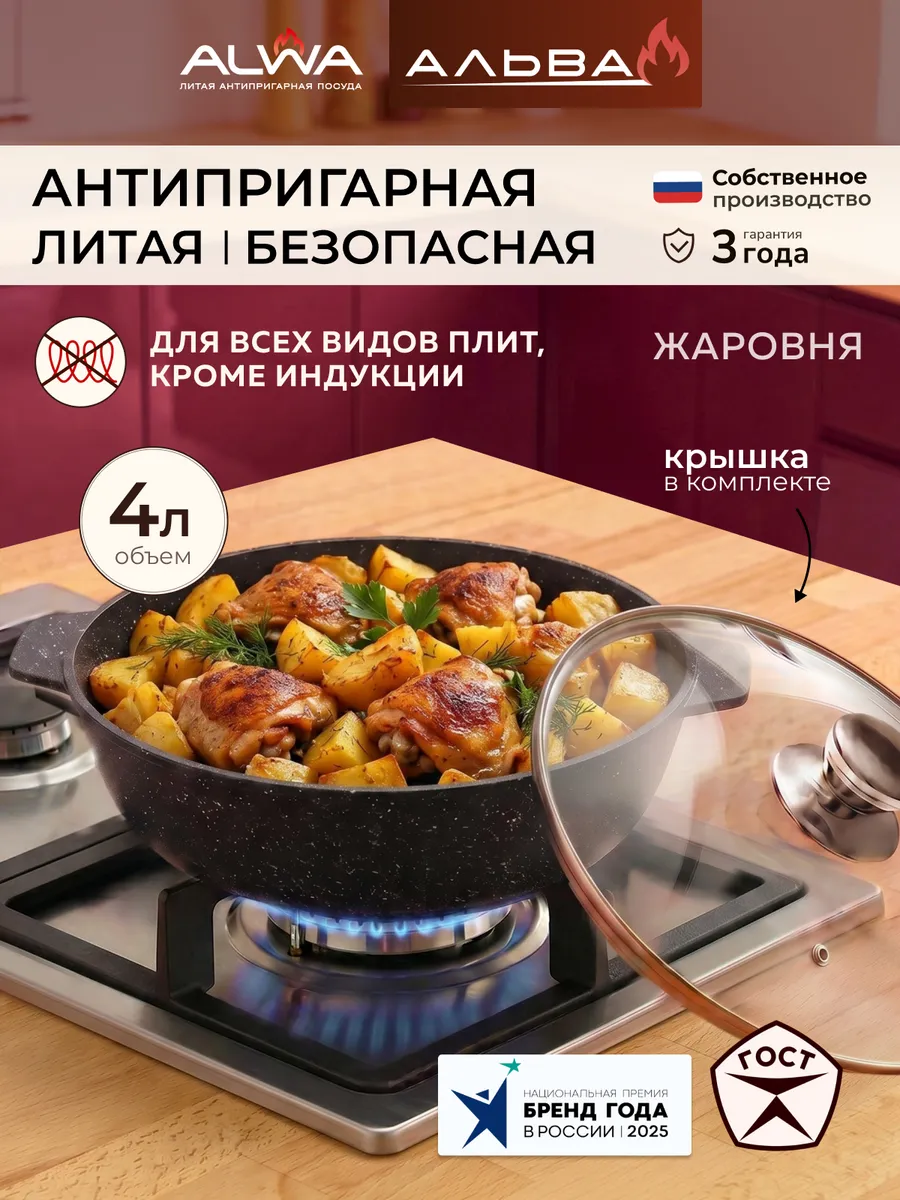 Жаровня-кастрюля с крышкой 4л сотейник 28 см