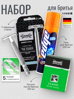 Premium Станок+5лезвий+Гель+Лосьон Wilkinson Sword 262393412 купить за 2 583 ₽ в интернет-магазине Wildberries