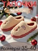 Тапочки домашние Эмили Home 452755877 купить за 858 ₽ в интернет‑магазине Wildberries