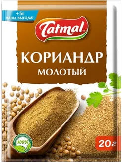 Кориандр молотый