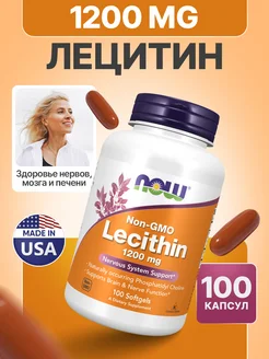 Лецитин Lecithin соевый лецитин 1200 mg 100 капсул