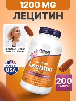 Лецитин Lecithin соевый лецитин 1200 mg 200 капсул