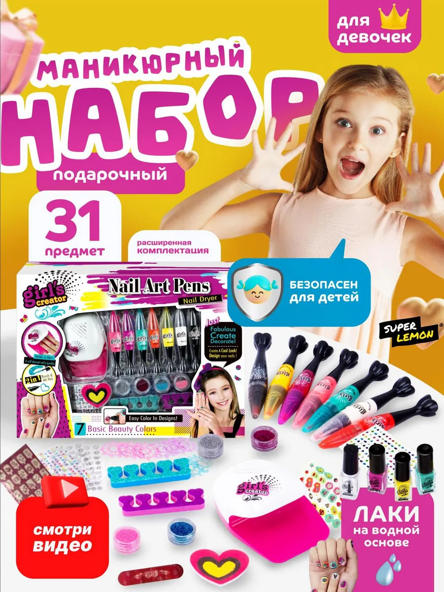 Маникюрный набор для...
