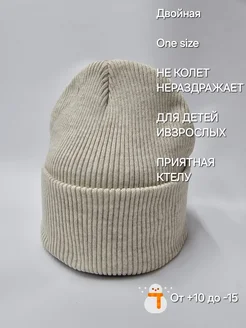 Шапка бини B.O.T 262399361 купить за 544 ₽ в интернет-магазине Wildberries