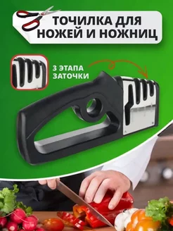 Точилка ножей и ножниц ножеточка 3 слота