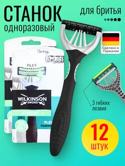 Xtreme 3 Flexible Одноразовый станок для бритья, 12шт Wilkinson Sword 262400249 купить за 679 ₽ в интернет-магазине Wildberries