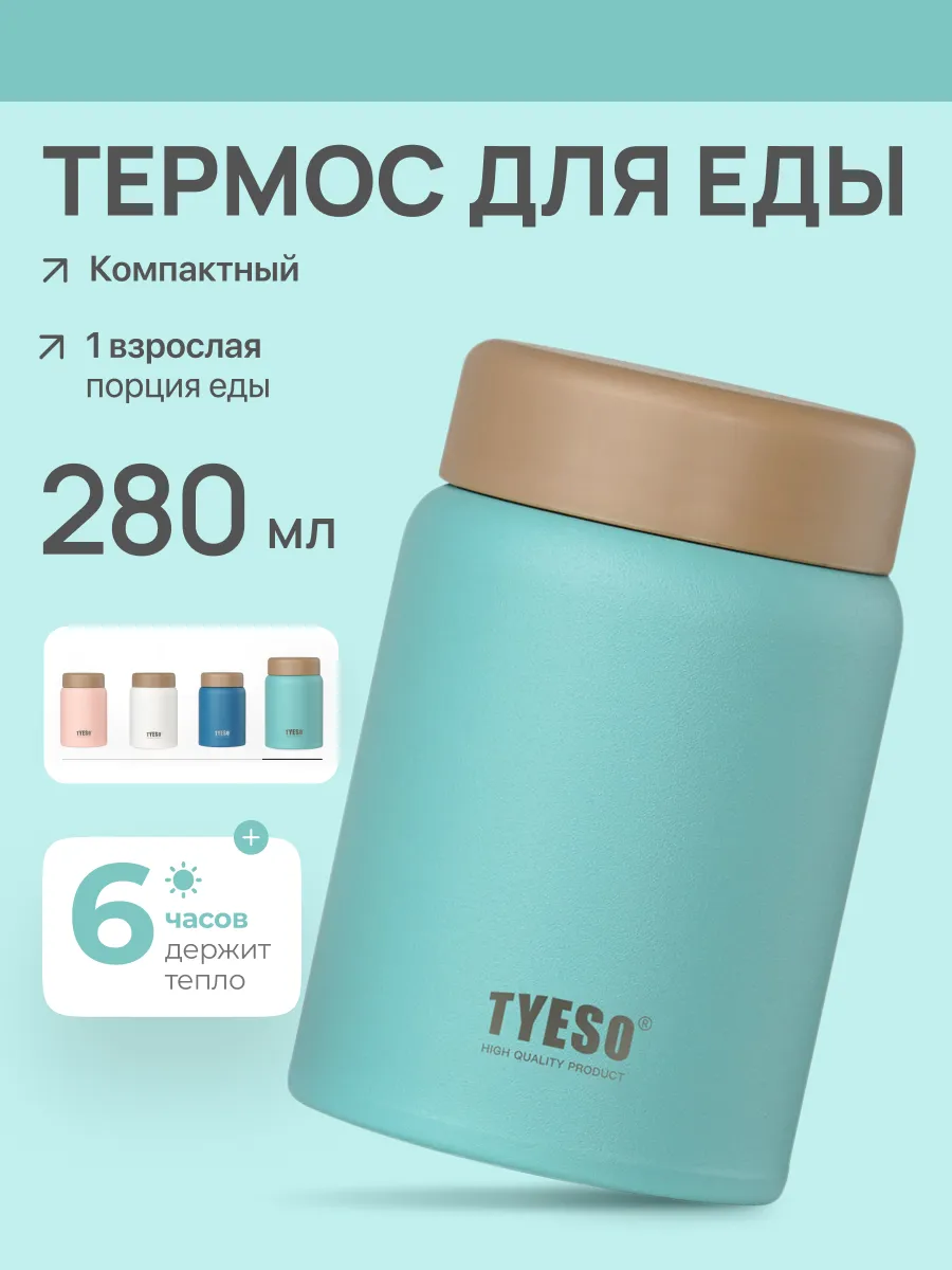 Термос для еды с широким...