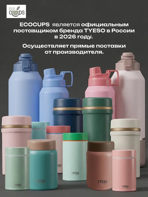 TYESO Термос школьный для еды с широким горлом мини, 280 мл, 280 мл, фото 8