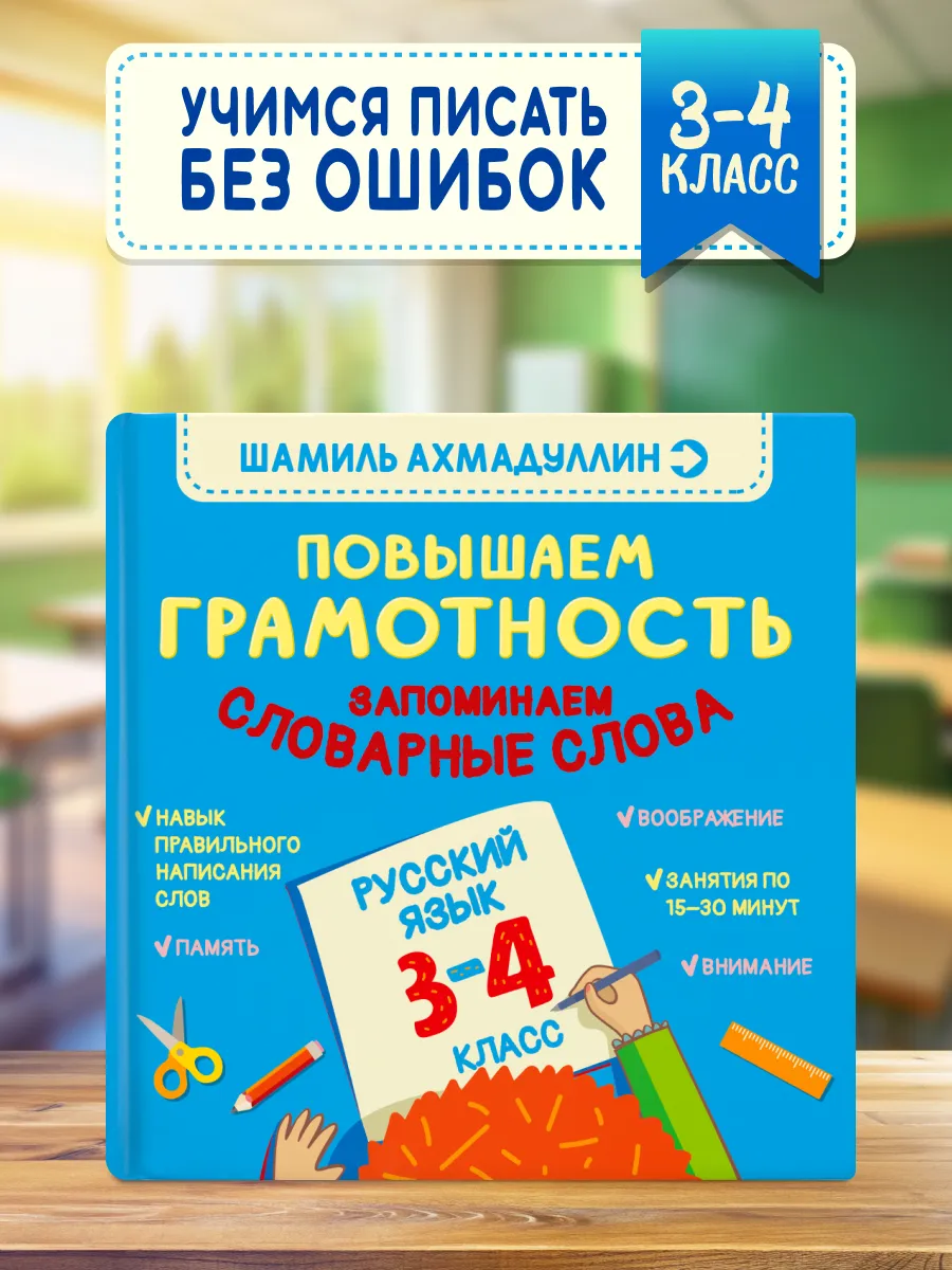 Повышаем грамотность....