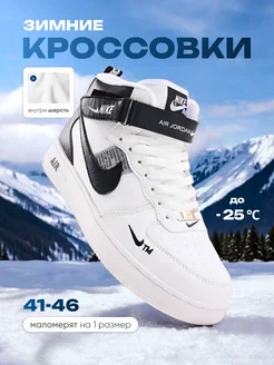 Кроссовки зимние Nike 262401479 купить за 1 817 ₽ в интернет-магазине Wildberries