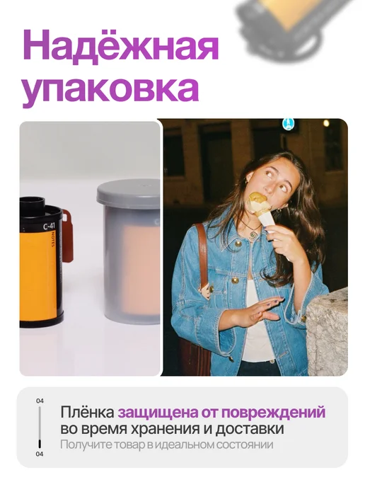 KODAK Фотопленка Color Plus цветная 35мм 36 кадров, золотой, фото 5