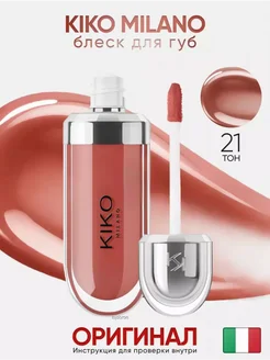 Kiko Блеск для губ hydra lipgloss 21 KIKO Milano 262402547 купить за 153 ₽ в интернет-магазине Wildberries