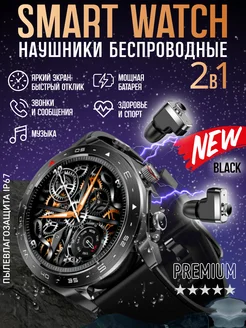 Смарт часы умные Smart Watch наручные