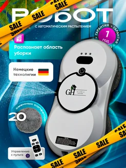 Робот мойщик для окон с распылением стекломойка Glorys Home 262404454 купить за 7 105 ₽ в интернет-магазине Wildberries