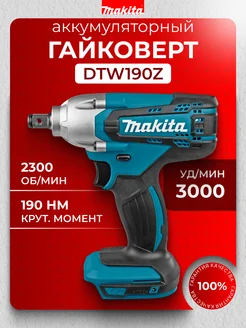 Ударный гайковерт аккумуляторный DTW190Z