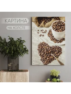 Картина на холсте Кофе для кухни (13) 20х30 см