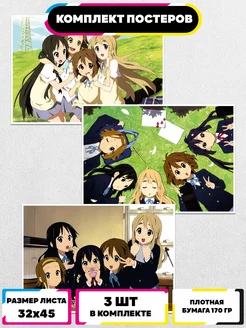 Постеры на стену аниме K-On