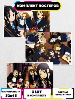 Постеры на стену аниме K-On