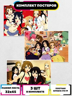 Постеры на стену аниме K-On