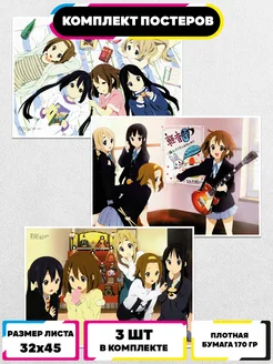 Постеры на стену аниме K-On