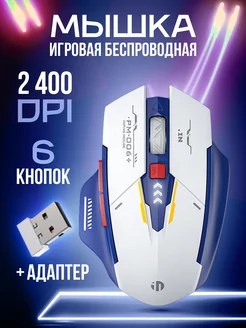 Мышка игровая беспроводная с подсветкой для компьютера Comperberg 262410300 купить за 932 ₽ в интернет-магазине Wildberries