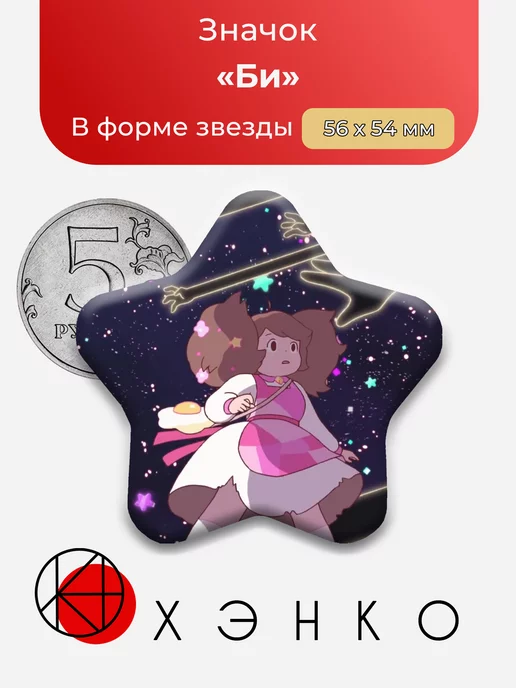 Би из мультсериала Bee and puppycat