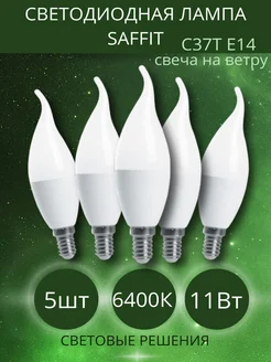 Светодиодная лампа свеча на ветру E14 11w 6400k холодный