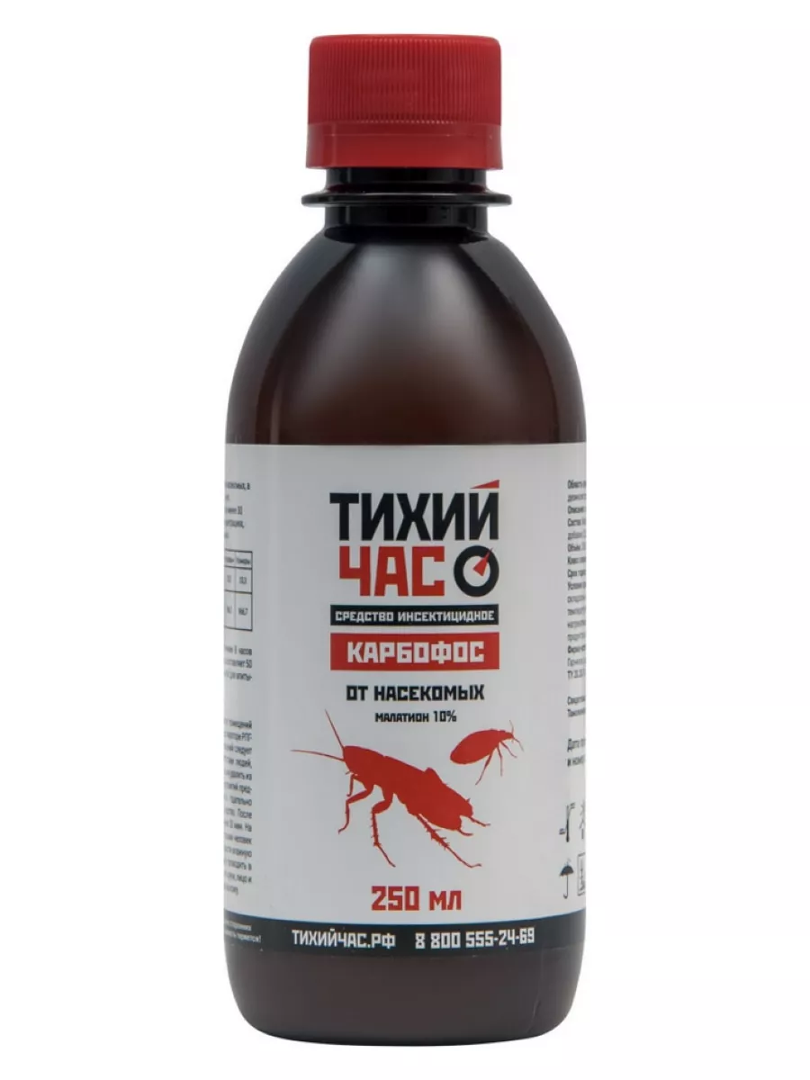 Где Купить Жидкий Карбофос