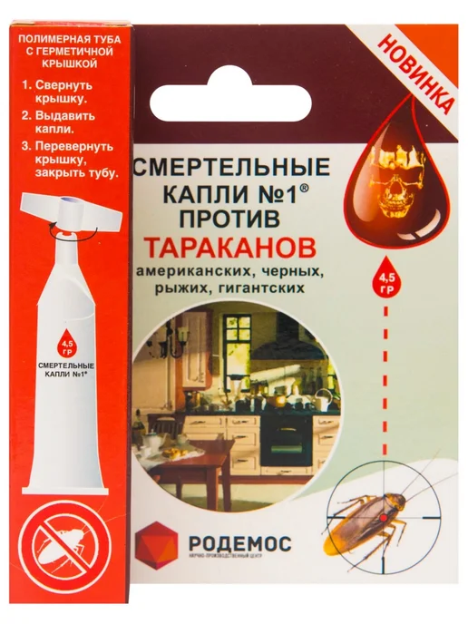 Насекомых.Net Смертельные капли гель от тараканов, 1 шт, 1 шт, фото 2