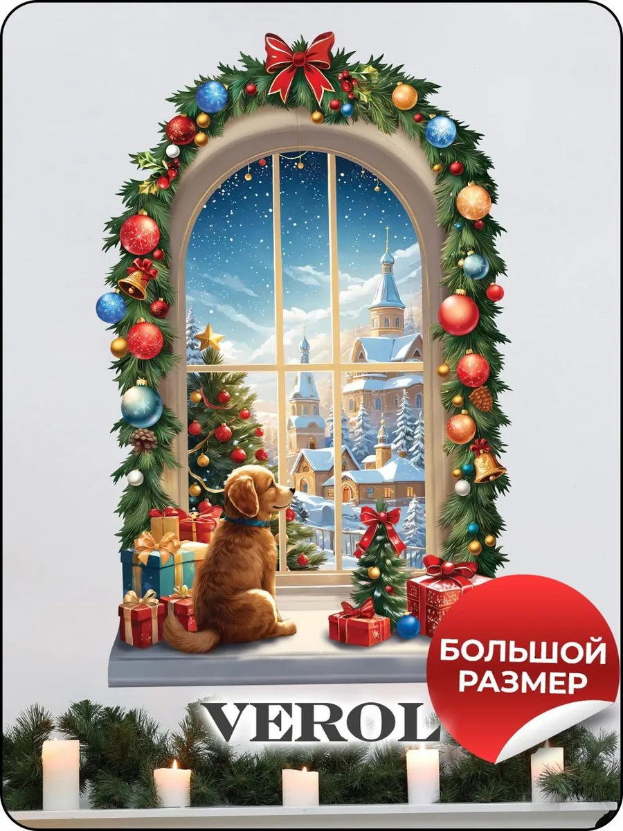 Новогодние наклейки...