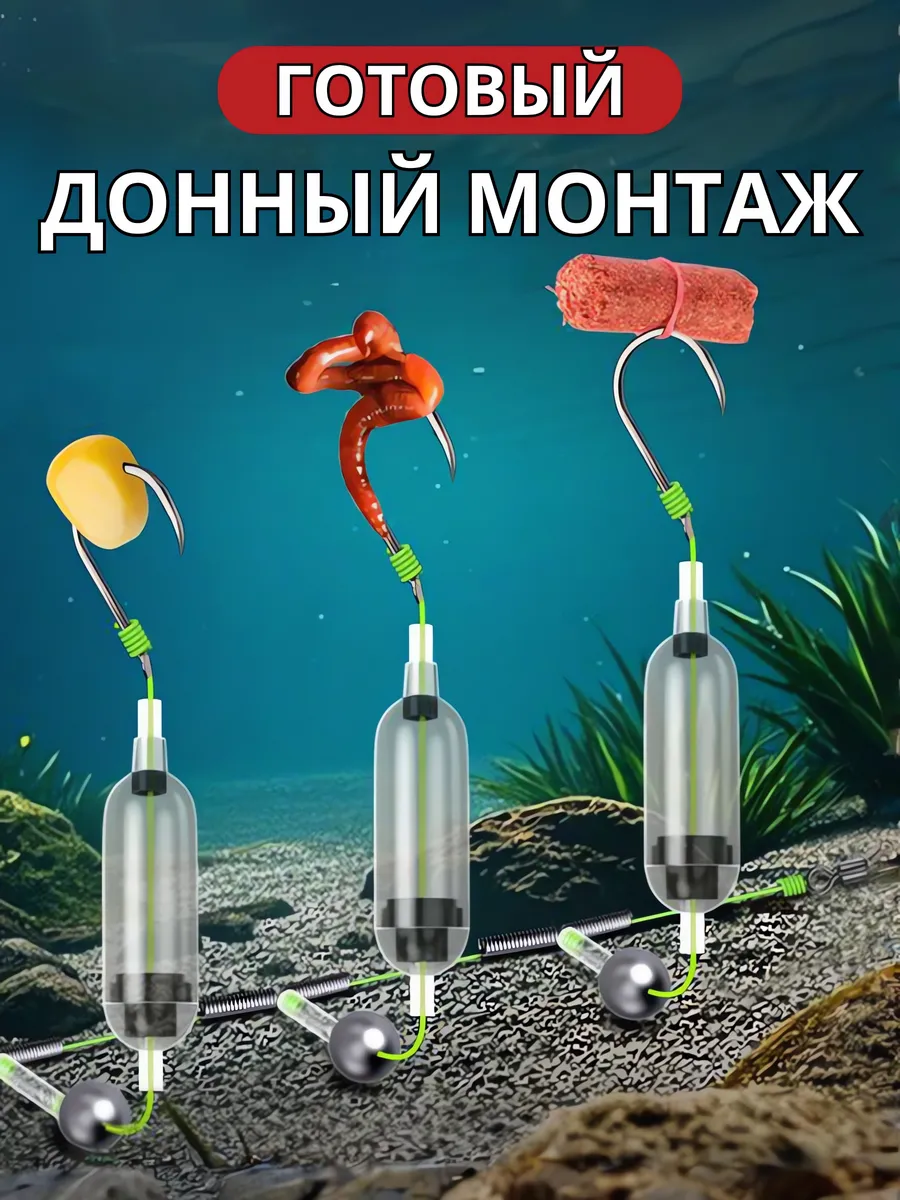 Монтаж для рыбалки