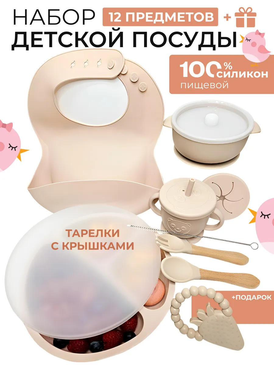 Детская посуда...