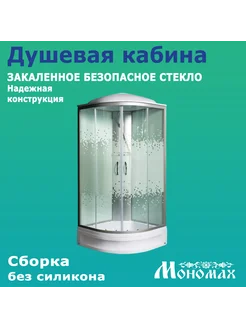 Душевая кабина 90x90 с прозрачным стеклом - мозаика