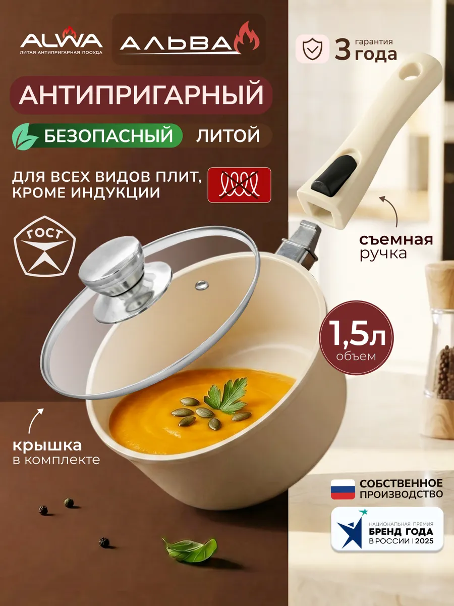 Ковш сотейник кухонный с крышкой 1,5 л
