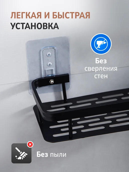 DEFENDER Полка для ванной без сверления настенная универсальная 2шт, 2 шт, фото 2