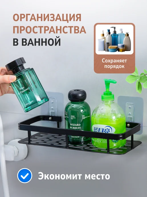 DEFENDER Полка для ванной без сверления настенная универсальная 2шт, 2 шт, фото 4