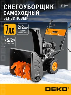 Снегоуборщик бензиновый ST 560 DEKO 262422301 купить за 38 411 ₽ в интернет-магазине Wildberries