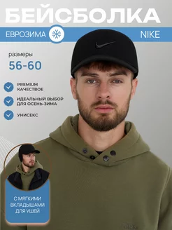 Бейсболка утепленная с ушами Nike 262423708 купить за 1 159 ₽ в интернет-магазине Wildberries