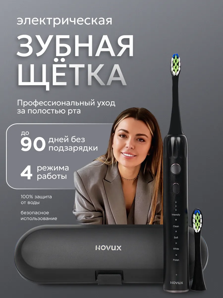 Электрическая зубная щетка для полости рта