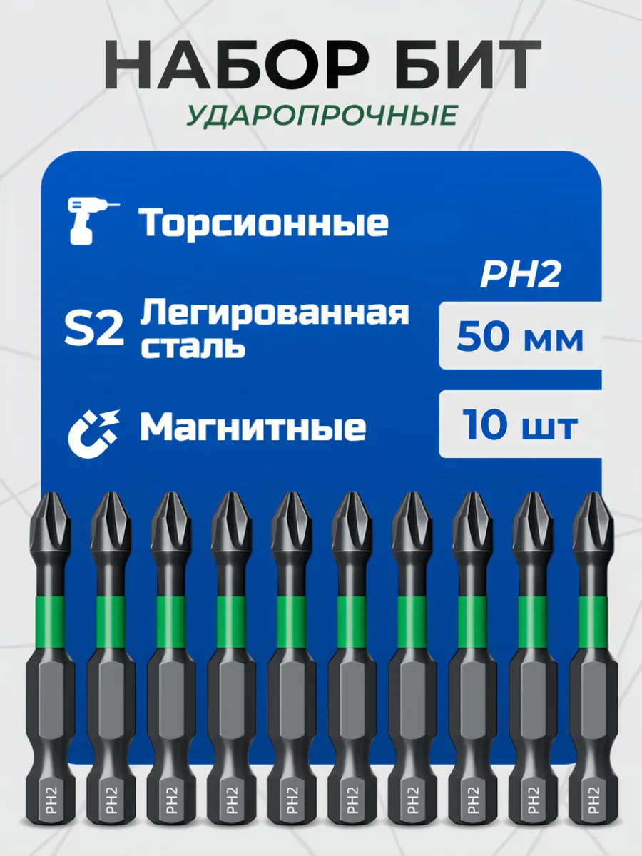 Набор торсионных бит для шуруповерта 10 шт Reli Ware Tools 262424134 купить за 345 ₽ в интернет-магазине Wildberries