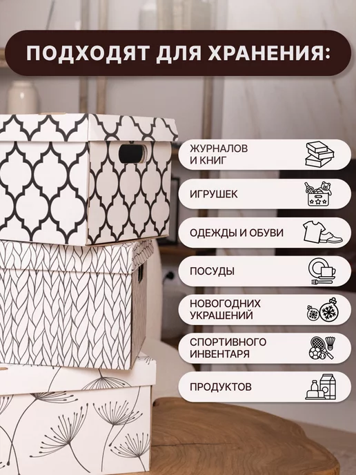 Бруно Коробки для хранения вещей с крышкой картонные набор, вариант, фото 2