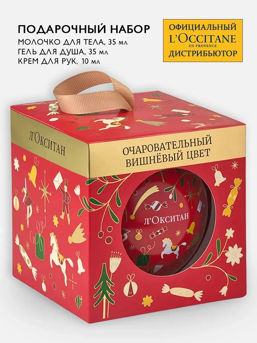 Новогодний подарочный...