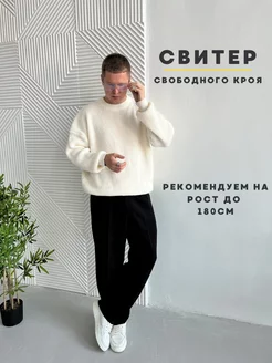 Свитер оверсайз вязаный теплый SINCHUK 262425252 купить за 2 765 ₽ в интернет-магазине Wildberries