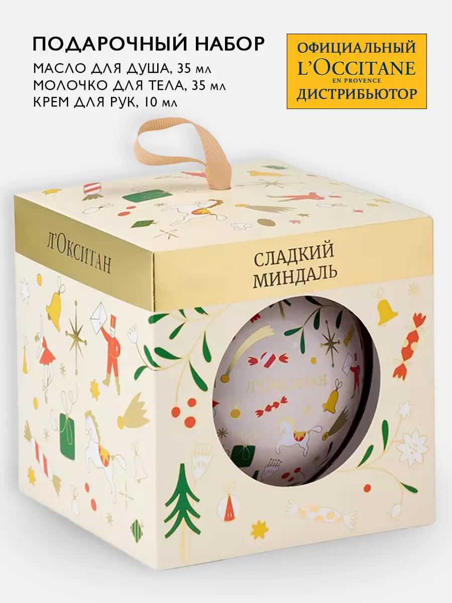 Новогодний подарочный...