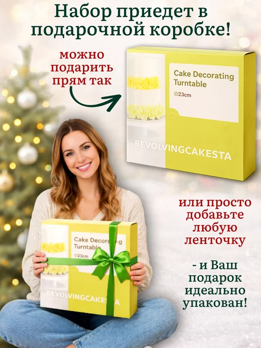 Sweetingridients Кондитерский набор для торта, вариант, фото 3