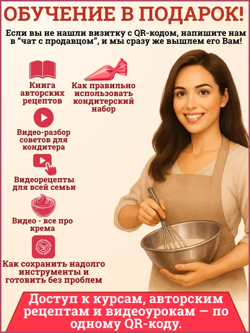 Sweetingridients Кондитерский набор для торта, вариант, фото 4