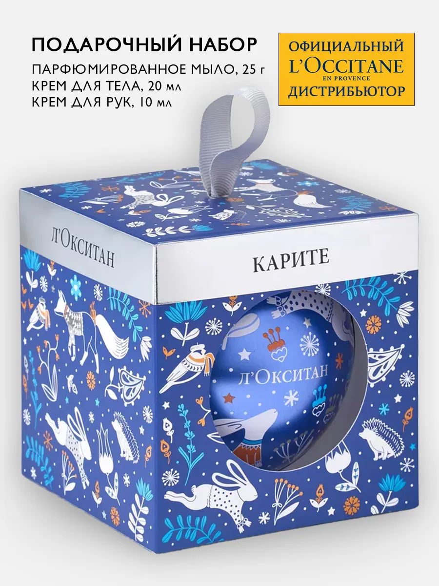 Подарочный набор для ухода...