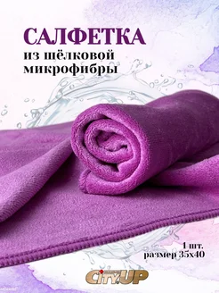 Салфетка из шелковой микрофибры CA-285NP 35*40 см